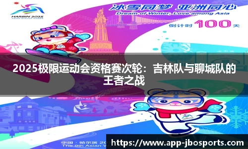 JBO竞博体育