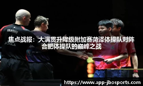 JBO竞博体育