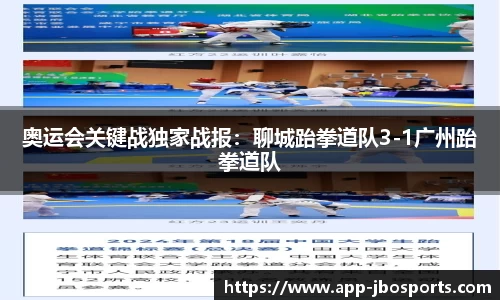 JBO竞博体育官网